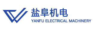 常州鹽阜機電有限公司-鹽阜機電