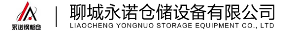 大型鋼板倉廠家-大型鋼板庫-粉煤灰鋼板倉-螺旋卷板倉-聊城永諾倉儲設(shè)備有限公司