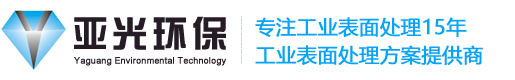 工業清洗劑-除銹劑價格-潤滑油廠家-水性油墨研發-切削油生產-切削液生產商-鈍化劑-脫脂劑-鎂鋁合金塑膠金屬清洗劑生產廠家-東莞