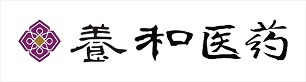 廣州養和醫藥連鎖股份有限公司