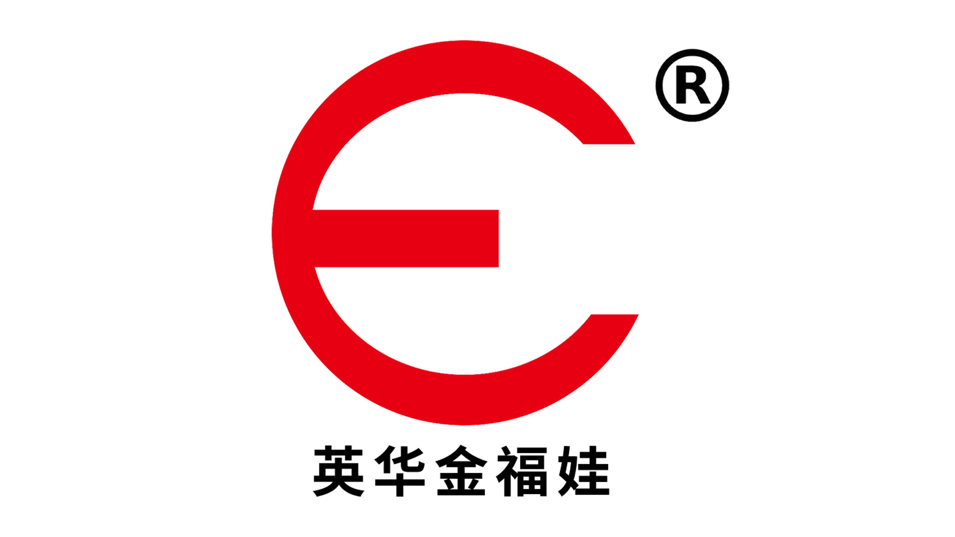 英華生物