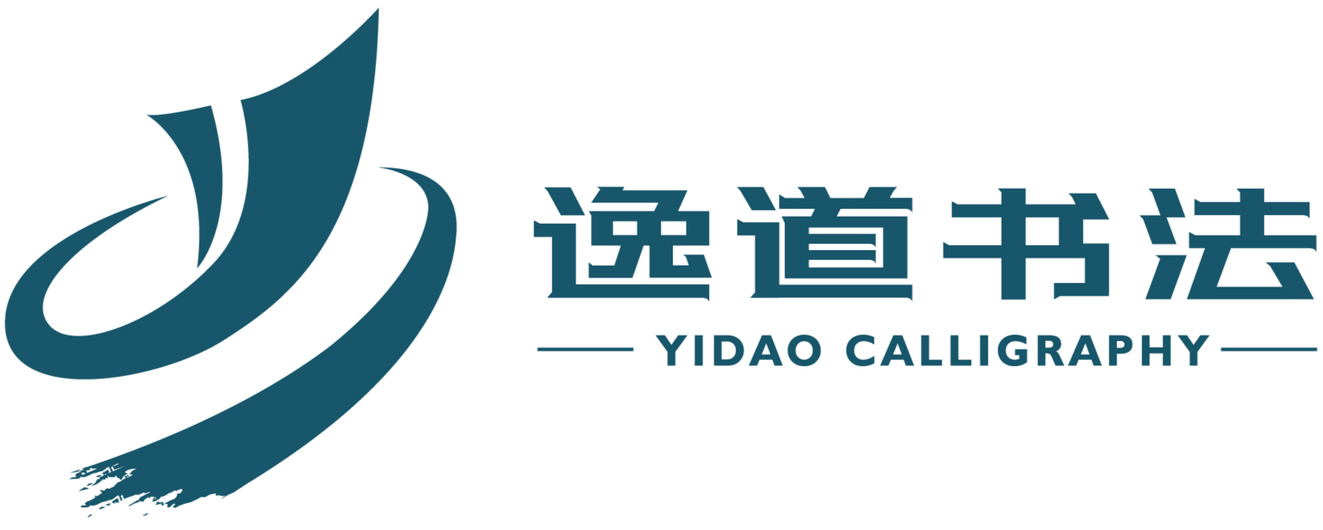 逸道書法-逸道書法官方網站