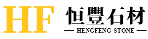 海陽紅石材生產-海洋紅定制-石榴紅銷售-煙臺櫻花紅-干掛批發-海陽市恒豐石材廠