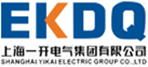 上海一開電氣集團有限公司
