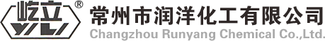 水處理劑丨防腐劑丨防霉劑丨卡松丨HEDP丨HPMA丨PAA丨PBTCA丨ATMP丨EDTMPS丨DTPMP常州市潤洋化工有限公司-水處理劑、防腐劑、防霉劑、卡松專業供應商
