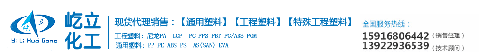 熔噴布用駐極母粒供應(yīng)商,聚丙烯PP國恩1500供貨商,聚丙烯熔噴專用料工廠價(jià)格,賽科s2040生產(chǎn)廠家-東莞市屹立化工有限公司