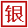 相關推薦