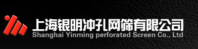 沖孔網-篩網-鋼板網-沖孔板-彩涂板鋁板沖孔-屋面板卷料沖孔-穿孔板-微孔板-上海銀明沖孔網篩有限公司