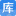 相關推薦