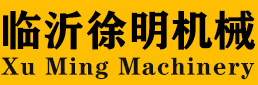 山東明工電動叉車,滑移裝載機鏟車,鏟挖一體機（兩頭忙）-臨沂徐明機械設備有限公司