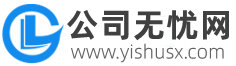 公司無憂網(wǎng)-公司運(yùn)營知識平臺