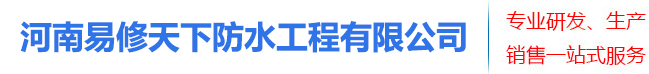 丙烯酸鹽注漿料_凍干型粉料丙烯酸鹽_廚衛(wèi)修復(fù)液_瓷磚空鼓注漿機(jī)-河南易修天下防水工程有限公司