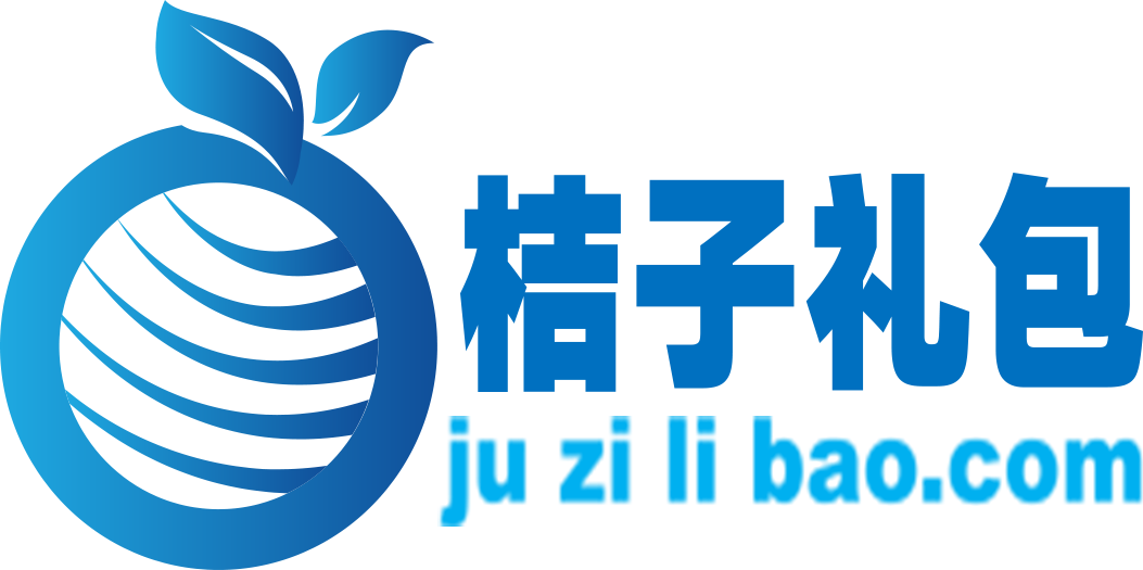 桔子禮包-禮品代發-禮品網-真實小禮品代發-快遞單號購買-信封禮品代發-快遞代發