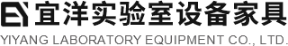 實驗室家具-實驗室家具定制-通風(fēng)柜-實驗室家具廠-上海宜洋實驗室設(shè)備有限公司
