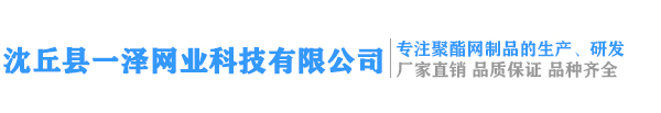 方孔網_聚酯方孔網_聚酯網帶傳送帶-沈丘縣一澤網業科技有限公司