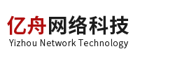 安徽億舟網(wǎng)絡(luò)科技有限公司