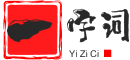一字詞