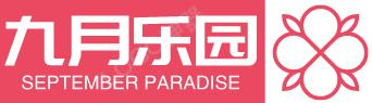 九月樂(lè)園 - 網(wǎng)紅美圖你想要的都有