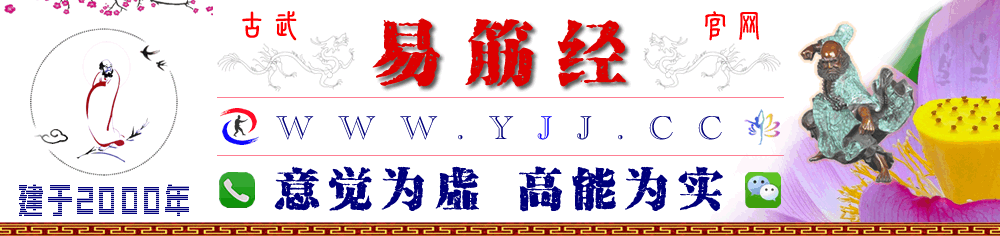 易筋經(jīng)教學(xué)