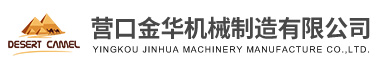 大型輪胎拆裝機(jī)_氣動扒胎機(jī)_扒胎機(jī)價格-營口金華機(jī)械制造有限公司