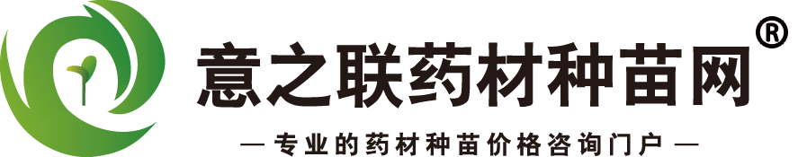 中藥材種植_藥材種苗_中草藥種植-意之聯藥材種苗網