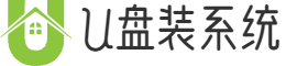 U盤(pán)裝系統(tǒng)|千家萬(wàn)券（重慶）網(wǎng)絡(luò)科技有限公司