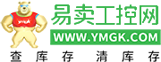 易賣工控網(wǎng) - 工業(yè)自動(dòng)化設(shè)備信息免費(fèi)發(fā)布的B2B平臺(tái)網(wǎng)站