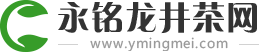 永銘龍井茶網(wǎng)
