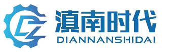 滇南時代(云南)科技有限公司_滇南時代(云南)科技有限公司從事電動閥氣動閥消防閥門批發品牌廠家研發制造