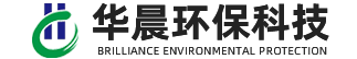 云南污水處理設備、反滲透設備、超濾設備、純水設備廠家-云南華晨環?？萍加邢薰? style=