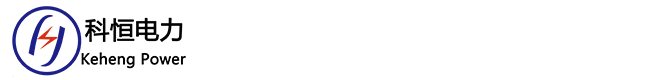 云南科恒電力工程有限公司