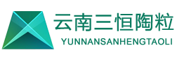 云南陶粒_昆明陶粒_昆明陶粒廠_云南三恒陶粒廠家
