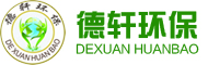 河南鄭州垃圾桶|河南休閑椅|河南移動廁所|鄭州移動廁所-河南德軒環保科技有限公司