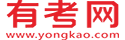 找機構_搜課程找有考_有考網