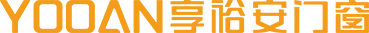 享裕安門窗官網(wǎng)-高端斷橋鋁系統(tǒng)門窗定制_門窗十大品牌加盟代理