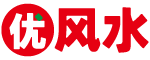 優(yōu)風水 - 寶寶取名，免費生辰八字算命最準的網(wǎng)站