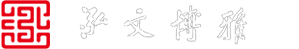 泓文博雅——友聯(lián)紅木,戴為紅木,防偽保真雙保險(xiǎn)的國際金獎品牌,花梨木家具,紅酸枝家具,古典紅木家具-泓文博雅藝術(shù)館