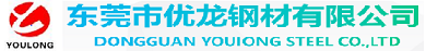 東莞模具鋼材,塑膠模具鋼,冷作模具鋼,壓鑄模具鋼材-東莞優(yōu)龍鋼材有限公司 東莞市優(yōu)強(qiáng)模具鋼材有限公司