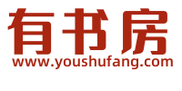 有書房 - 有間書房、你的網(wǎng)上書房、讀書寫字、一生滋養(yǎng)！