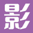 有影集 - 有本影集、記錄你的時光！