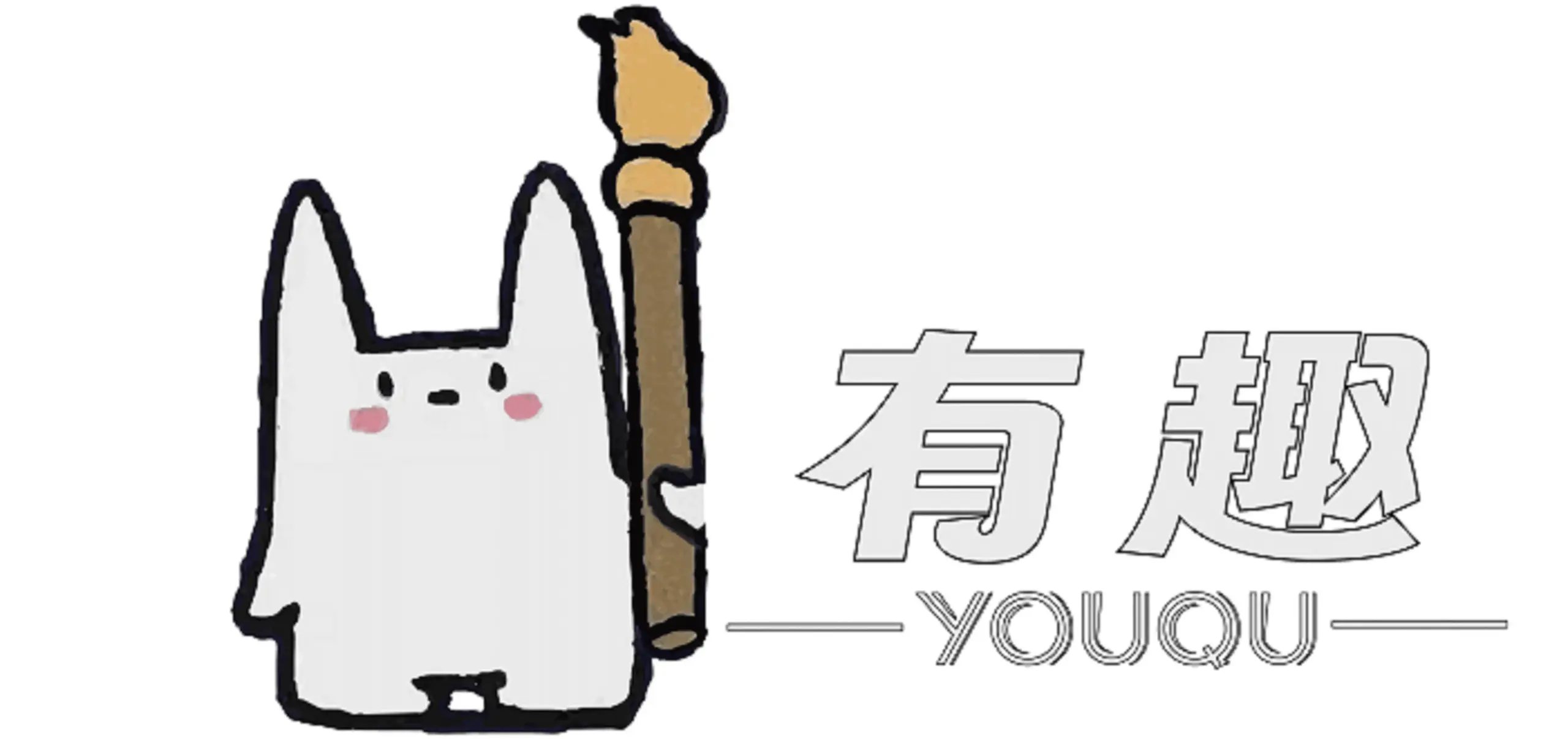 有趣站-精選內容干貨推薦