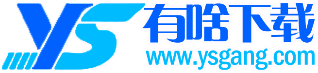 有啥下載-全新游戲秘籍攻略和好玩的手游聚集地