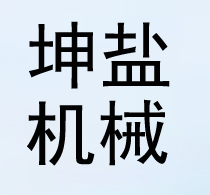 浸燙機|燙雞池|禽類脫毛機|不銹鋼浸燙機|七軸脫毛機|九棍脫毛機|家禽屠宰設備| 鹽山縣坤鹽機械設備有限公司
