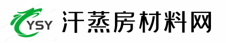 汗蒸房材料網(wǎng)-汗蒸房材料廠家批發(fā)直銷