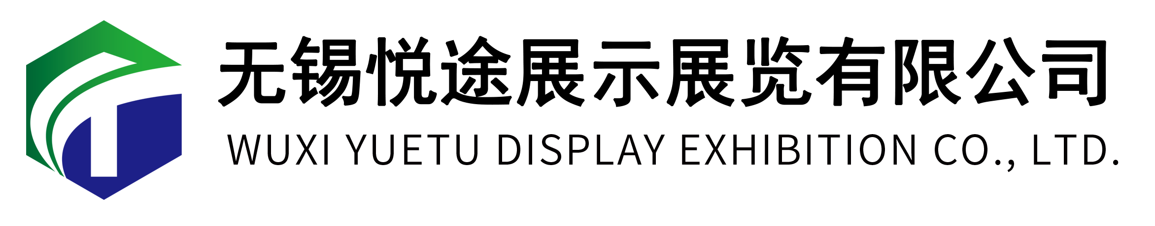 無錫垃圾房加工廠-垃圾分類房-垃圾分類亭-標識標牌制作-無錫悅途展示展覽有限公司