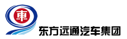 東方遠(yuǎn)通汽車集團(tuán)-官方首頁(yè)