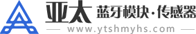 亞太藍牙模塊傳感器科技公司