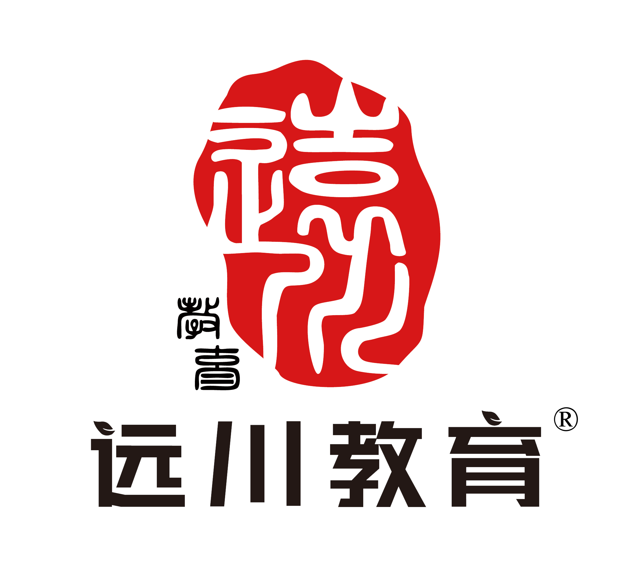 四川遠川教育咨詢有限公司