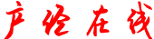 產經在線