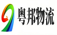 廣州物流公司_全國物流服務-粵邦物流公司